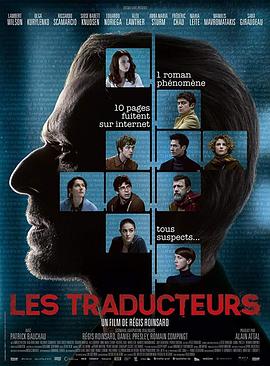 电影《翻译疑云  Les Traducteurs》（2019法国 / 比利时）--高清4K/1080P迅雷BT资源下载