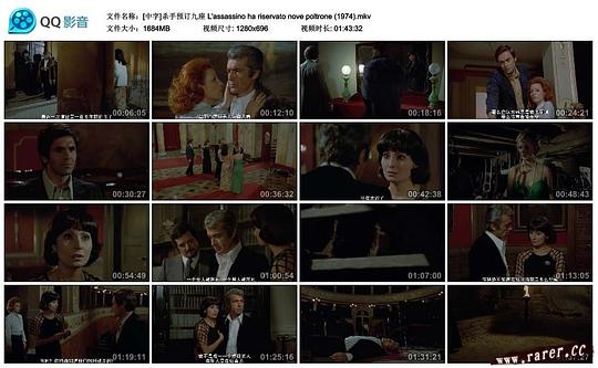 电影《杀手预订九座  L'assassino ha riservato nove poltrone》（1974意大利）--高清4K/1080P迅雷BT资源下载