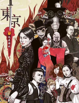 电影《东京逃杀游戏》（2017中国大陆）--高清4K/1080P迅雷BT资源下载
