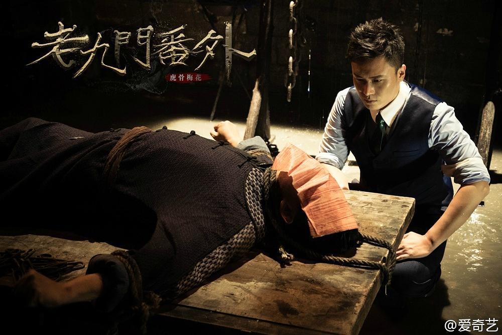 电影《老九门番外之虎骨梅花》（2016中国大陆）--高清4K/1080P迅雷BT资源下载