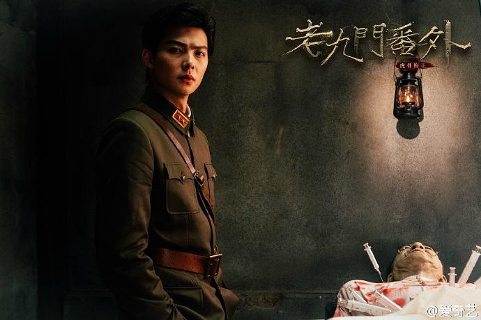 电影《老九门番外之虎骨梅花》（2016中国大陆）--高清4K/1080P迅雷BT资源下载