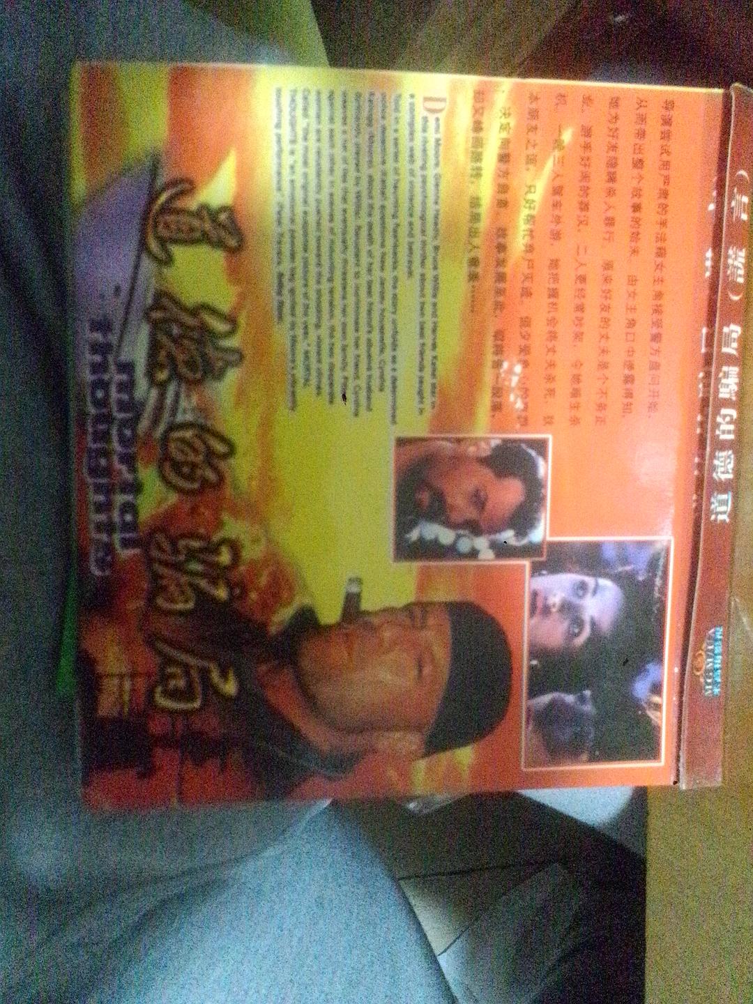 电影《致命思想  Mortal Thoughts》（1991美国）--高清4K/1080P迅雷BT资源下载