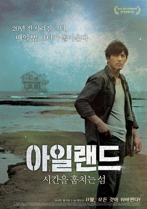 电影《岛：偷窃时间的岛  아일랜드 - 시간을 훔치는 섬》（2015韩国）--高清4K/1080P迅雷BT资源下载