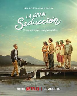 电影《伟大的诱惑  La Gran Seducción》（2023西班牙）--高清4K/1080P迅雷BT资源下载