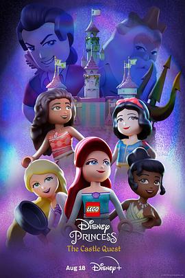 电影《乐高迪士尼公主：城堡历险  LEGO Disney Princess: The Castle Quest》（2023美国）--高清4K/1080P迅雷BT资源下载