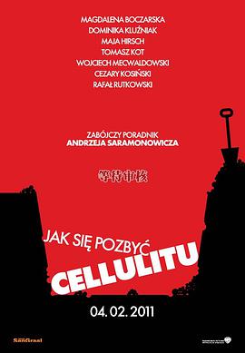 电影《美臀心得  Jak sie pozbyc cellulitu》（2011波兰）--高清4K/1080P迅雷BT资源下载