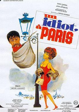 电影《一个傻瓜在巴黎  Un idiot à Paris》（1967法国）--高清4K/1080P迅雷BT资源下载