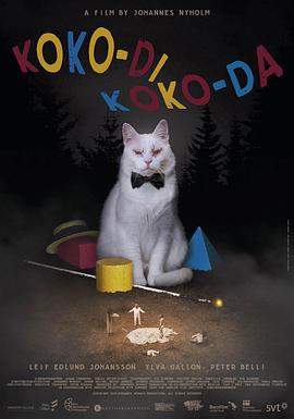 电影《诡异童谣  Koko-di Koko-da》（2019瑞典 / 丹麦）--高清4K/1080P迅雷BT资源下载