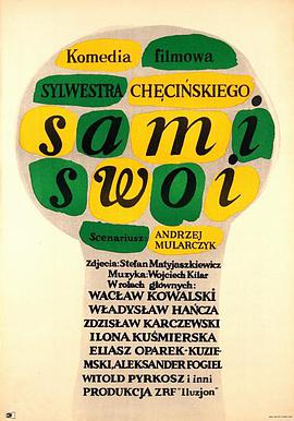 电影《咱们家的人  Sami swoi》（1967波兰）--高清4K/1080P迅雷BT资源下载