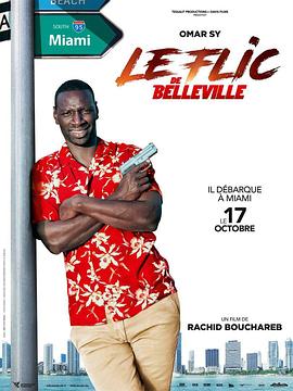 电影《美丽城警察  Le Flic de Belleville》（2018法国）--高清4K/1080P迅雷BT资源下载