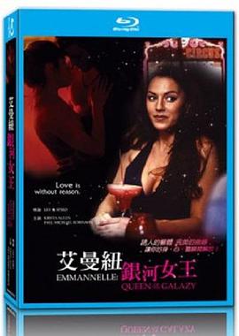 电影《艾曼纽·银河女王  Emmanuelle, Queen of the Galaxy》（1994美国）--高清4K/1080P迅雷BT资源下载