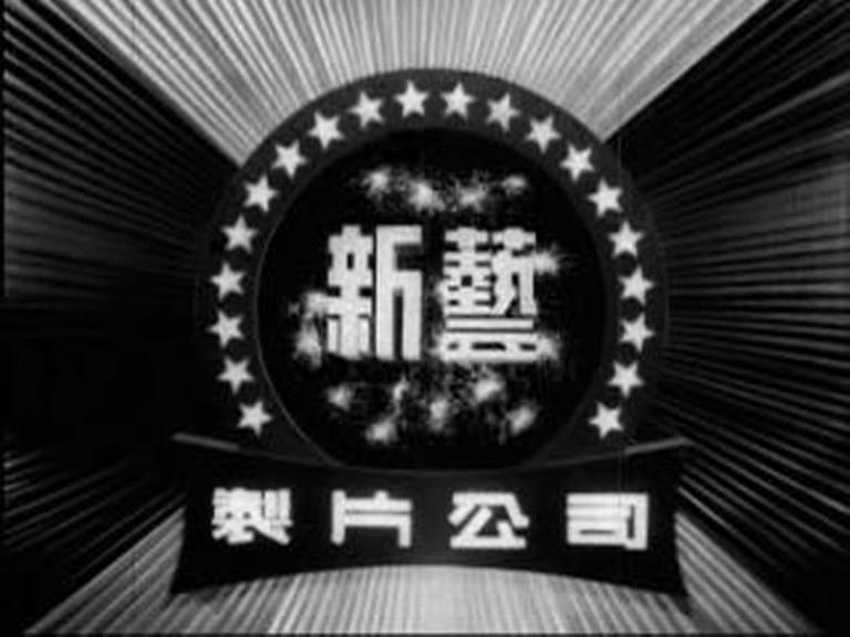 电影《难得有情郎  難得有情郎》（1962中国香港）--高清4K/1080P迅雷BT资源下载