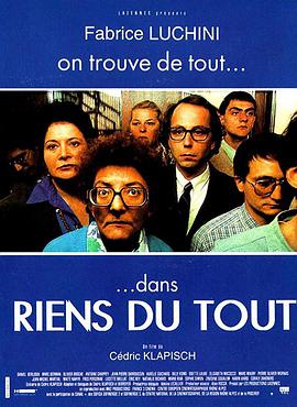 电影《一无所有  Riens du tout》（1992法国）--高清4K/1080P迅雷BT资源下载