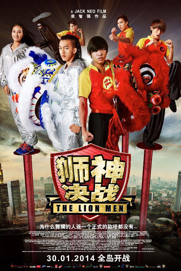 电影《狮神决战  The Lion Man》（2014新加坡）--高清4K/1080P迅雷BT资源下载