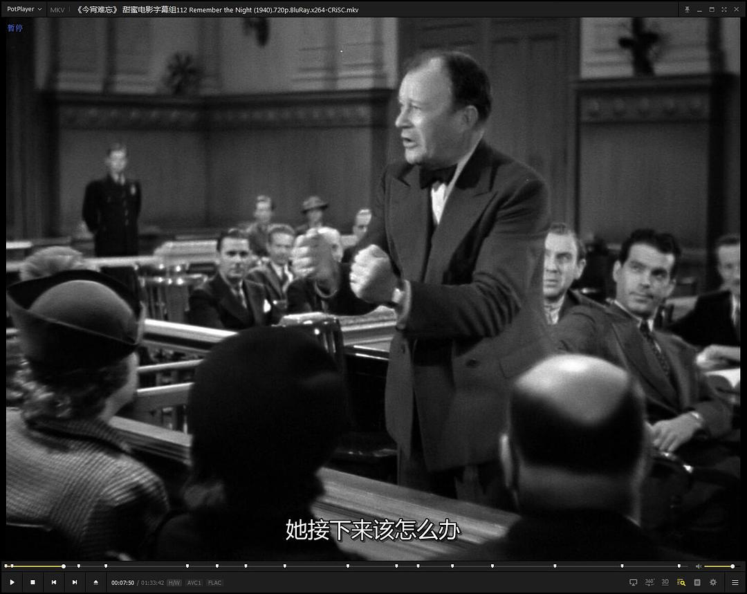 电影《今宵难忘  Remember the Night》（1940美国）--高清4K/1080P迅雷BT资源下载