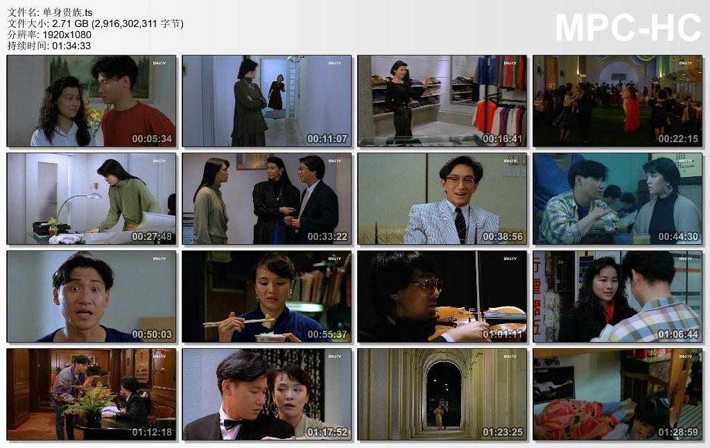 电影《单身贵族》（1989中国香港）--高清4K/1080P迅雷BT资源下载