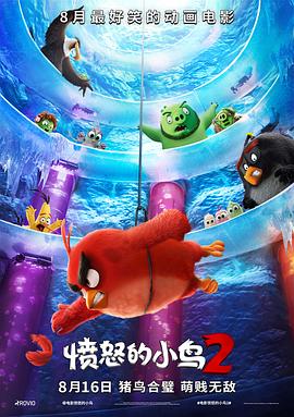 电影《愤怒的小鸟2  The Angry Birds Movie 2》（2019芬兰 / 美国）--高清4K/1080P迅雷BT资源下载