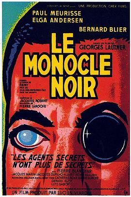 电影《黑色单片眼镜  Le monocle noir》（1961法国）--高清4K/1080P迅雷BT资源下载