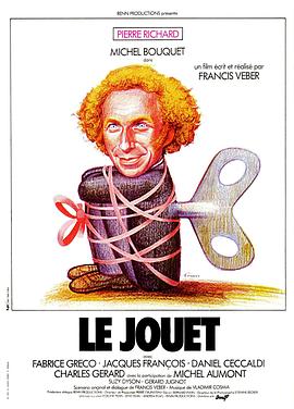 电影《大活宝展奇才  Le jouet》（1976法国）--高清4K/1080P迅雷BT资源下载