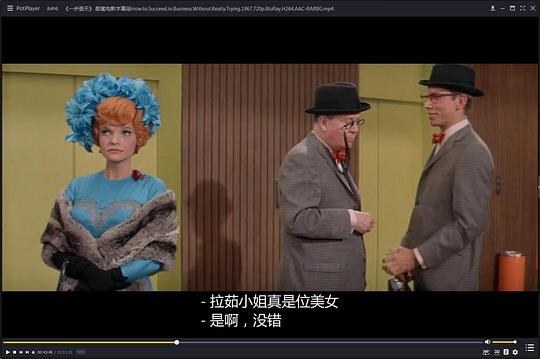 电影《一步登天  How to Succeed in Business Without Really Trying》（1967美国）--高清4K/1080P迅雷BT资源下载