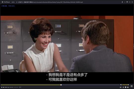 电影《一步登天  How to Succeed in Business Without Really Trying》（1967美国）--高清4K/1080P迅雷BT资源下载