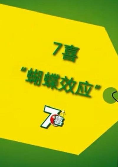 电影《蝴蝶效应》（2011中国大陆）--高清4K/1080P迅雷BT资源下载