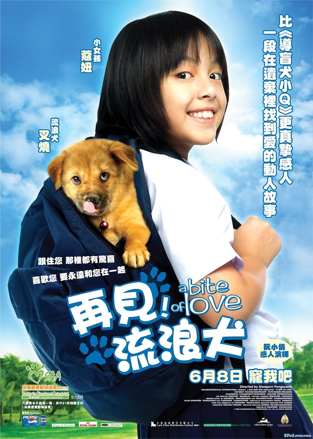 电影《小犬与女孩  ข้าวเหนียวหมูปิ้ง》（2006泰国）--高清4K/1080P迅雷BT资源下载