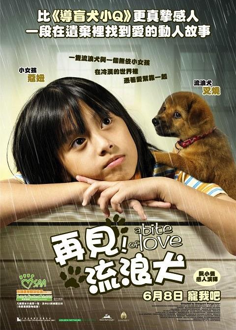 电影《小犬与女孩  ข้าวเหนียวหมูปิ้ง》（2006泰国）--高清4K/1080P迅雷BT资源下载