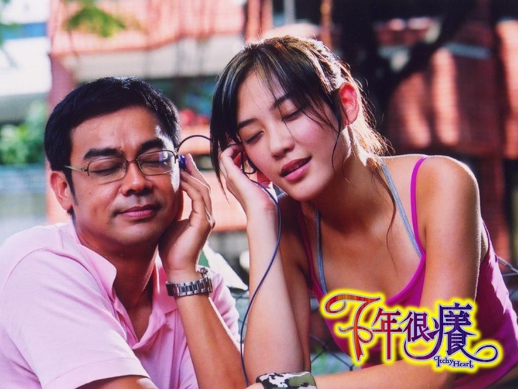 电影《七年很痒》（2004中国香港）--高清4K/1080P迅雷BT资源下载