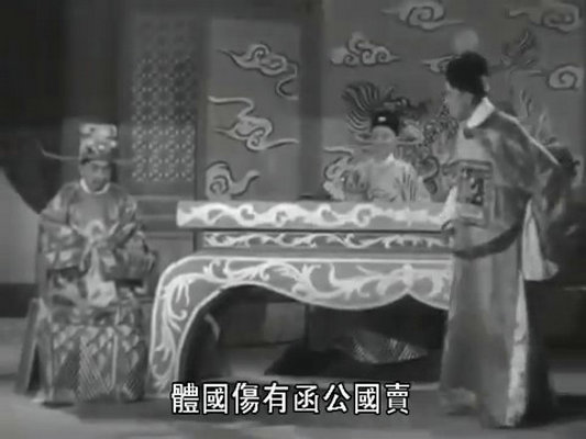 电影《三审状元妻  三審狀元妻》（1958中国香港）--高清4K/1080P迅雷BT资源下载