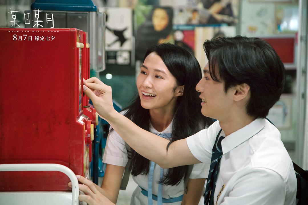 电影《某日某月》(2018中国香港)--高清4K/1080P迅雷BT资源下载 电影《某日某月》(2018中国香港)--高清4K/1080P迅雷BT资源下载