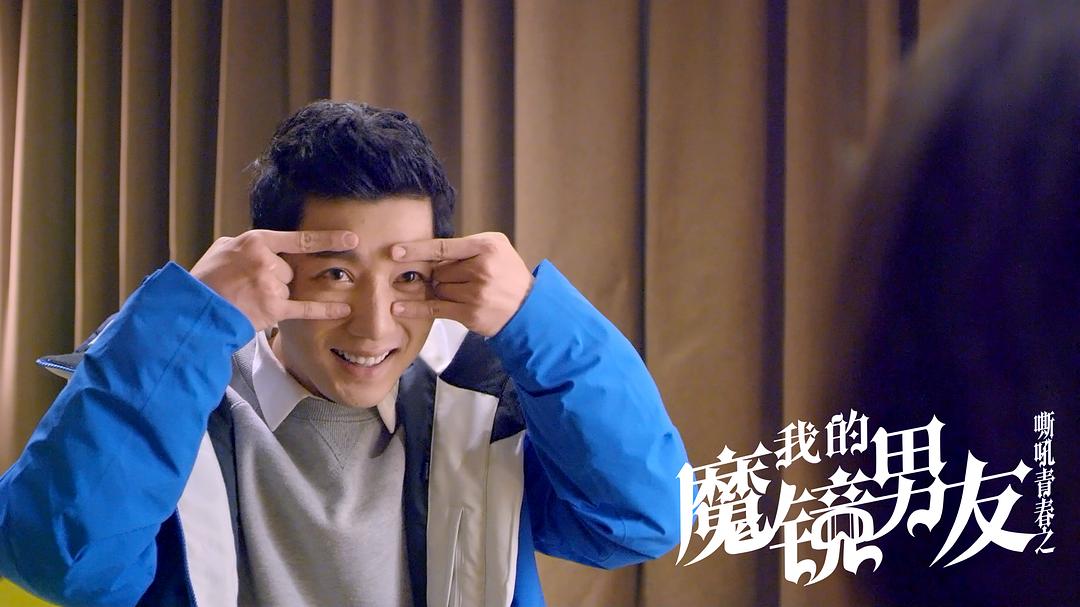 电影《我的魔镜男友》（2017中国大陆）--高清4K/1080P迅雷BT资源下载