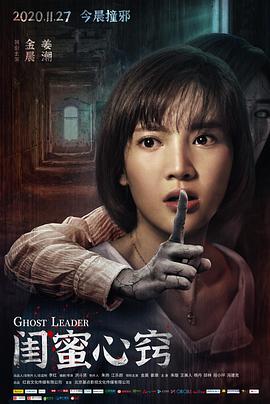 电影《闺蜜心窍》（2020中国大陆 / 韩国）--高清4K/1080P迅雷BT资源下载