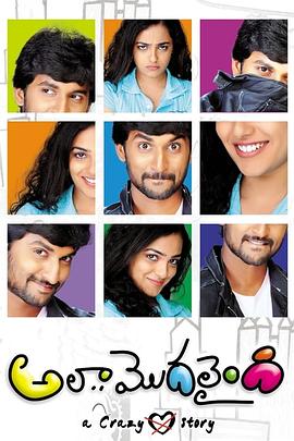 电影《缘来如此  Ala Modalaindi》（2011印度 Indian）--高清4K/1080P迅雷BT资源下载