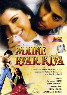 电影《真心爱着  Maine Pyar Kiya》（1989印度）--高清4K/1080P迅雷BT资源下载