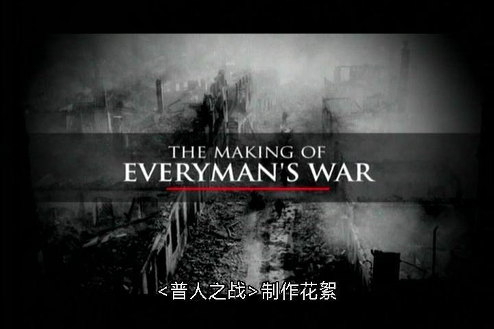 电影《普通人的战争  Everyman's War》（2009美国）--高清4K/1080P迅雷BT资源下载