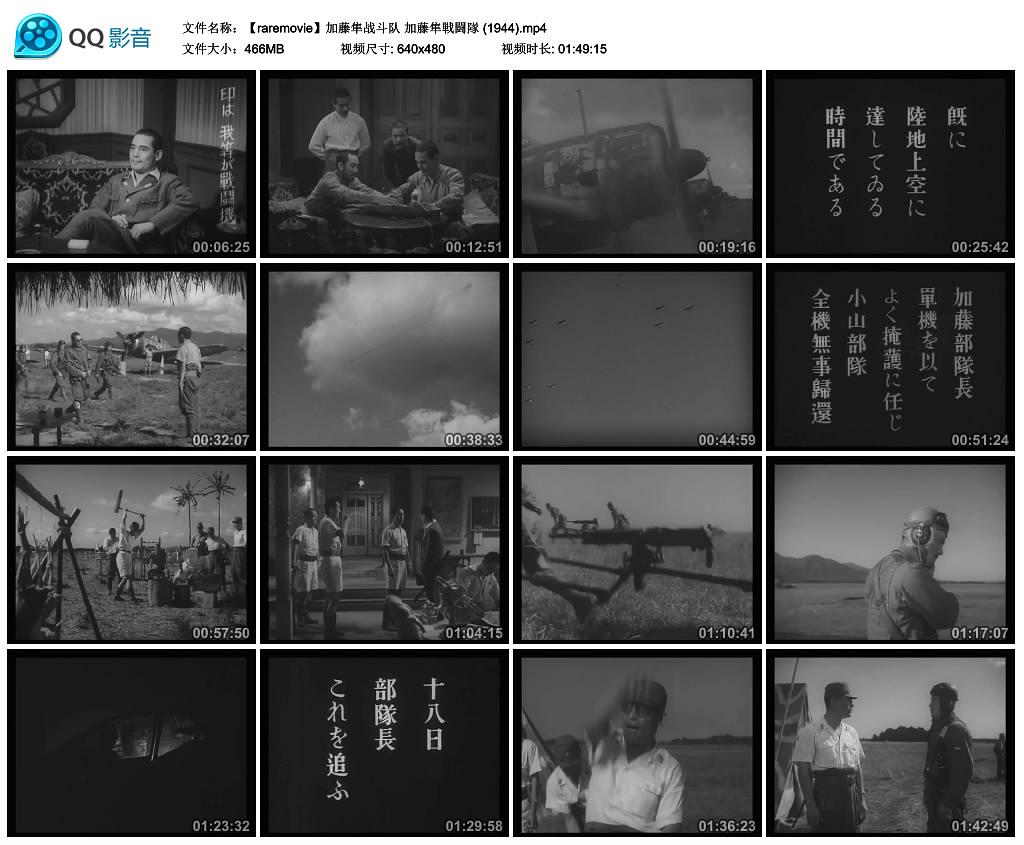 电影《加藤隼战斗队  加藤隼戦闘隊》（1944日本）--高清4K/1080P迅雷BT资源下载