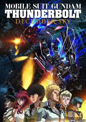 电影《机动战士高达 雷霆宙域 DECEMBER SKY  機動戦士ガンダム サンダーボルト DECEMBER SKY》（2016日本）--高清4K/1080P迅雷BT资源下载