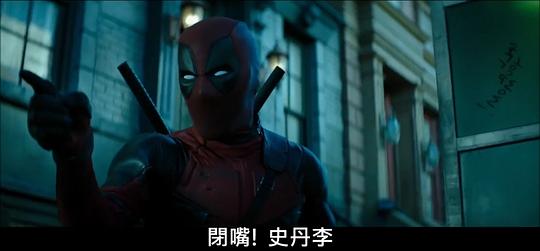 电影《死侍：危险行为  Deadpool: No Good Deed》（2017美国）--高清4K/1080P迅雷BT资源下载