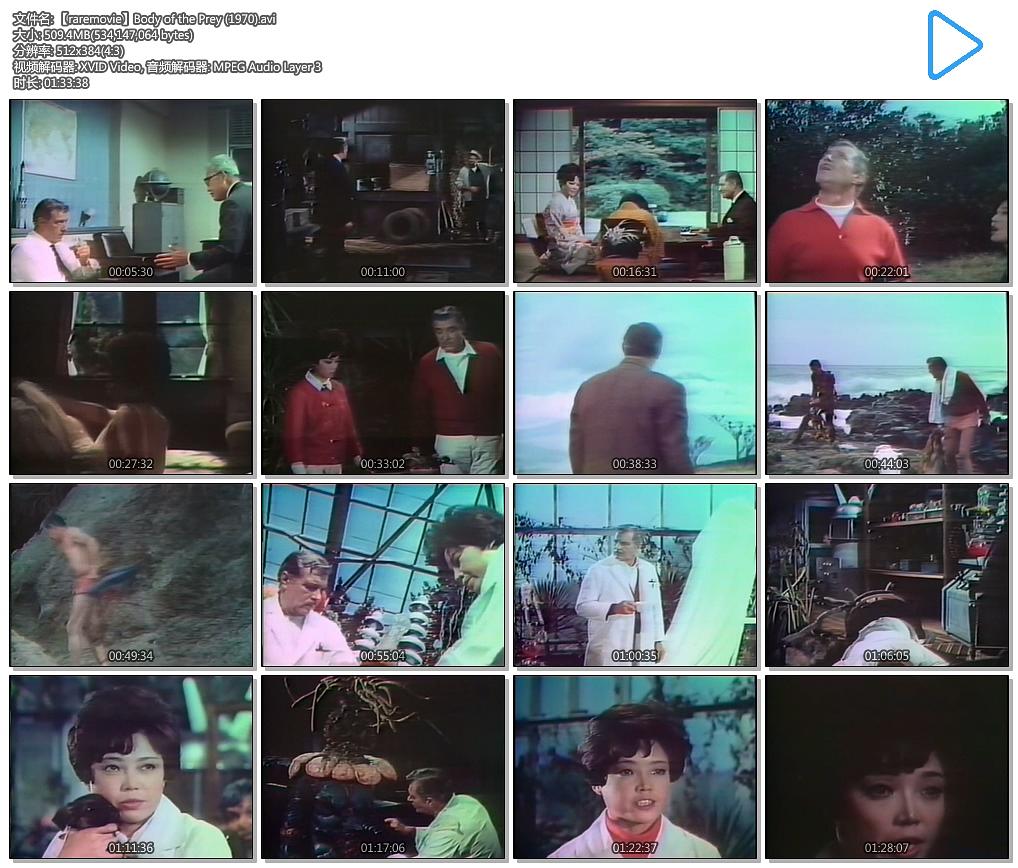 电影《捕蝇草  Body of the Prey》（1970美国）--高清4K/1080P迅雷BT资源下载