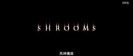 电影《死神蘑菇  Shrooms》（2007爱尔兰 / 丹麦 / 英国）--高清4K/1080P迅雷BT资源下载