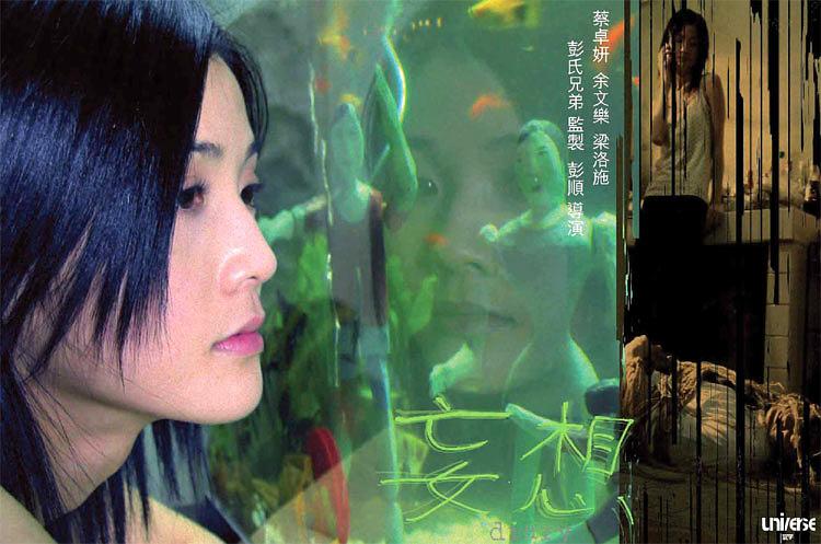 电影《妄想》（2006中国香港）--高清4K/1080P迅雷BT资源下载