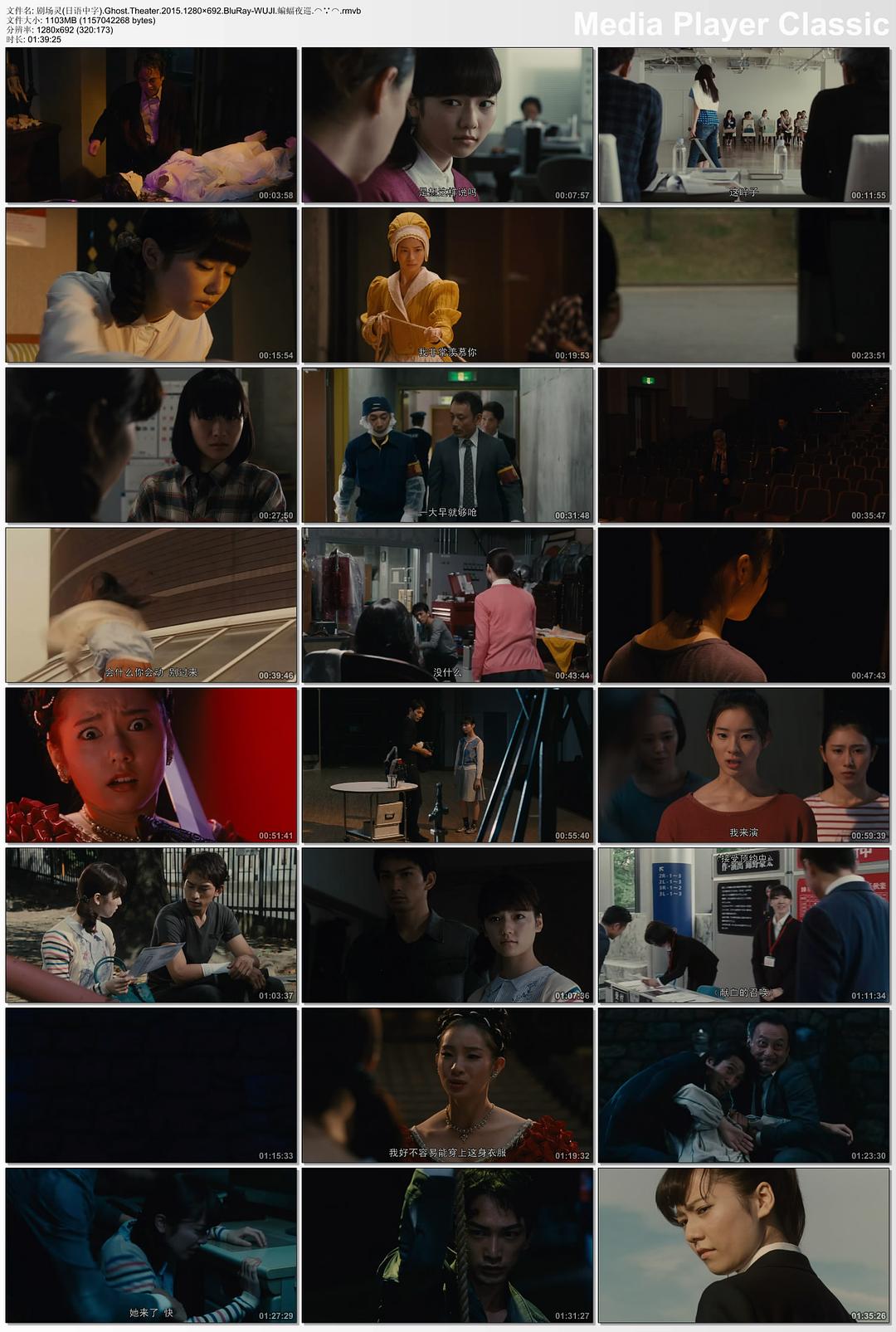 电影《剧场灵  劇場霊》（2015日本）--高清4K/1080P迅雷BT资源下载