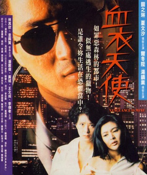 电影《血衣天使》（1988中国香港）--高清4K/1080P迅雷BT资源下载