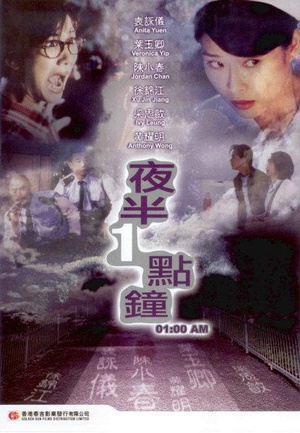 电影《夜半一点钟  夜半一點鐘》（1995中国香港）--高清4K/1080P迅雷BT资源下载