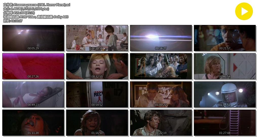 电影《宇宙怪婴  Inseminoid》（1981英国）--高清4K/1080P迅雷BT资源下载