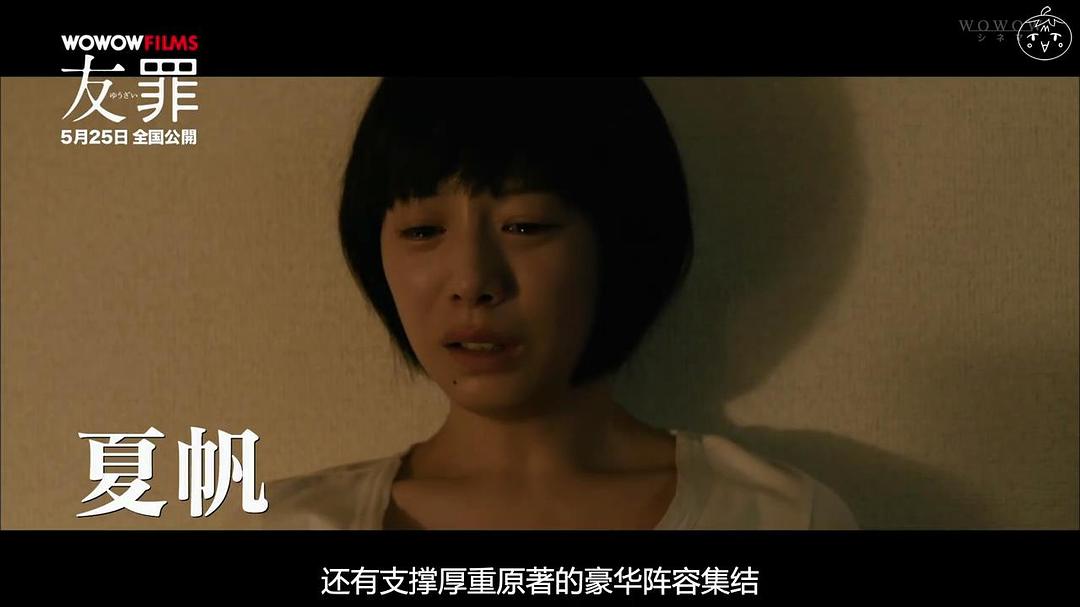 电影《友罪》（2018日本）--高清4K/1080P迅雷BT资源下载