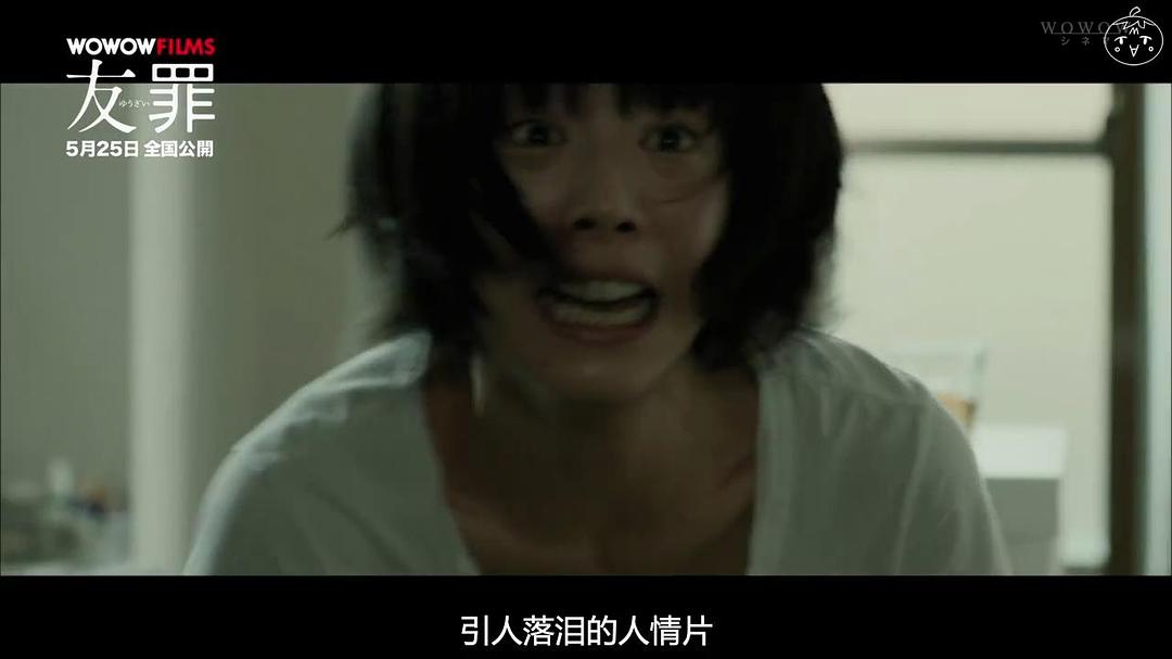 电影《友罪》（2018日本）--高清4K/1080P迅雷BT资源下载