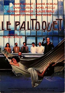 电影《自命不凡的庸人  Le paltoquet》（1986法国）--高清4K/1080P迅雷BT资源下载