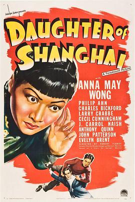 电影《上海的女儿  Daughter of Shanghai》（1937美国）--高清4K/1080P迅雷BT资源下载